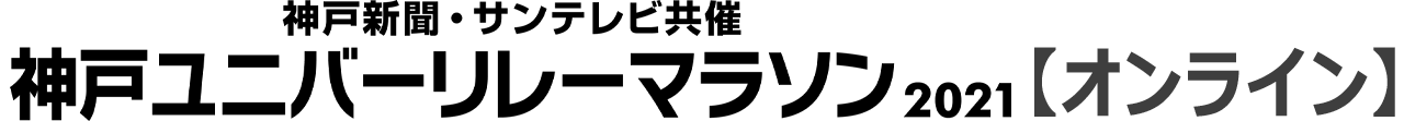 大会ロゴ